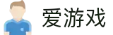 爱游戏最新版APP下载-爱游戏 (AYX GAME)官方网站